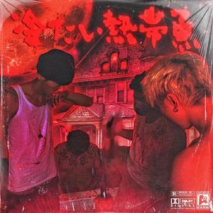 啊灬啊灬啊灬快灬高潮了抖音
